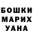 ГЕРОИН гречка Nina Ureva