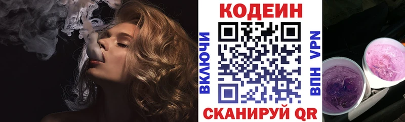 Codein Purple Drank Себеж